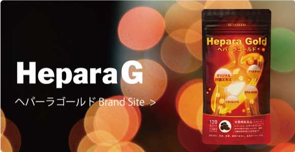 ヘパーラ・フレッシュ Brand Site